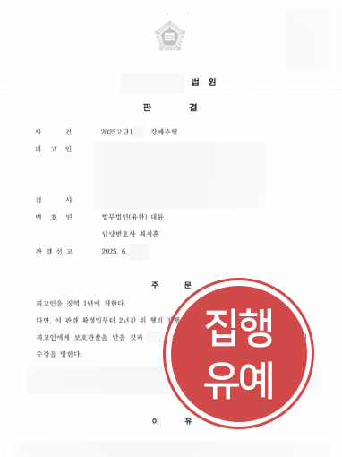 대구성범죄전문변호사
